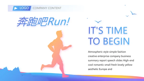 激情奥运会击剑比赛动态PPT模板