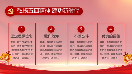 党支部党员风采展示年年终总结PPT