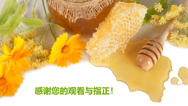 纯天然蜂蜜花茶养生动态PPT模板
