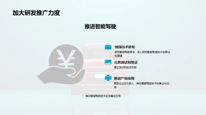 简约风交通汽车年会庆典PPT模板