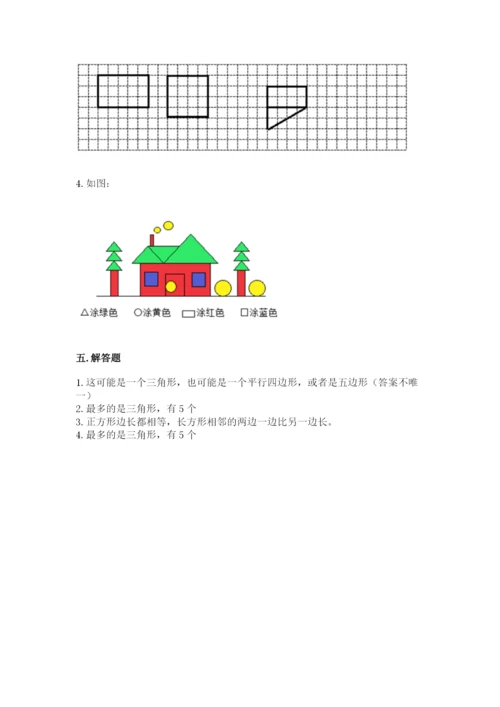 人教版一年级下册数学第一单元 认识图形（二）测试卷及答案（典优）.docx