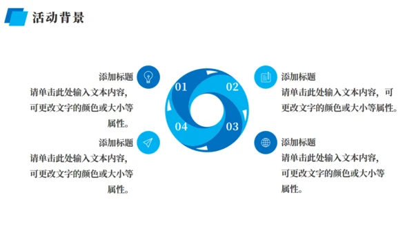 蓝色企业营销策划方案通用PPT模板