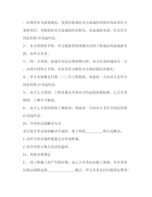 2023年装饰装修工程施工合同书2).docx