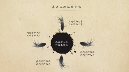 中国风茶叶茶厂茶文化茶道PPT模板