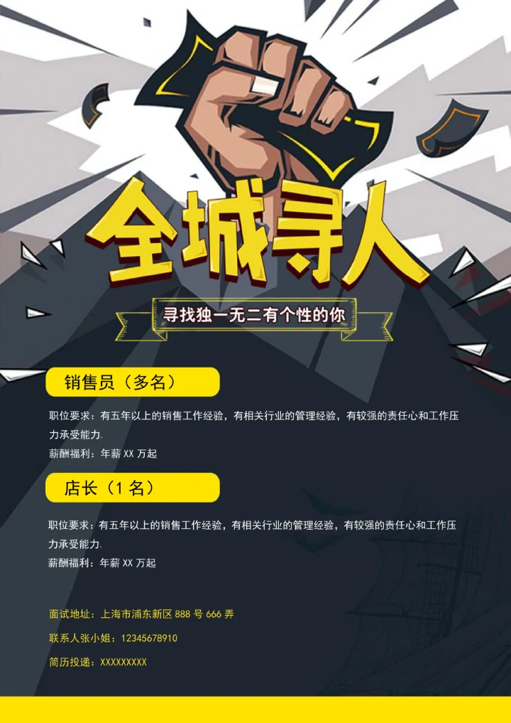 秋招春招企业校园公司招聘