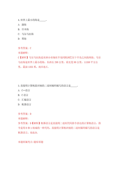 浙江省金华市村镇建设服务中心招考2名编外合同制工作人员押题训练卷第6卷