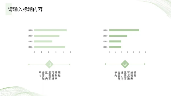 绿色开题报告毕业答辩PPT模板