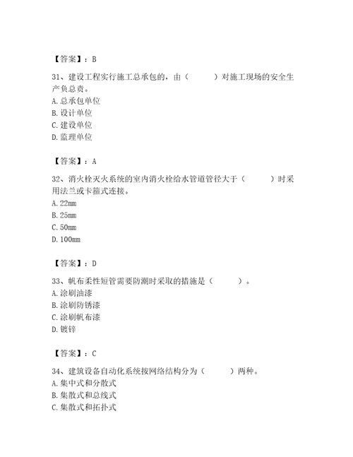 施工员之设备安装施工基础知识考试题库（考试直接用）