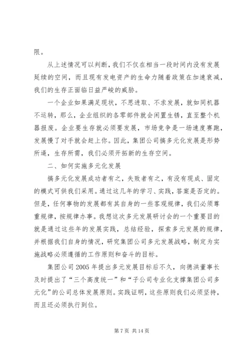 多元产业调研报告.docx