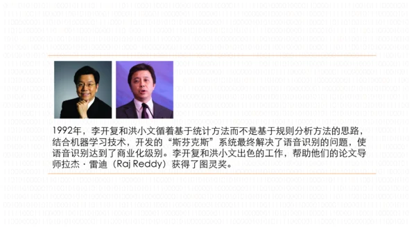 《数学之美》读后感PPT模板