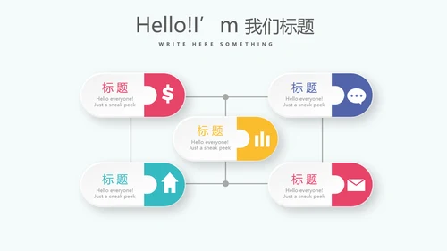 幼儿园周年庆策划ppt模板活动策划公司介绍