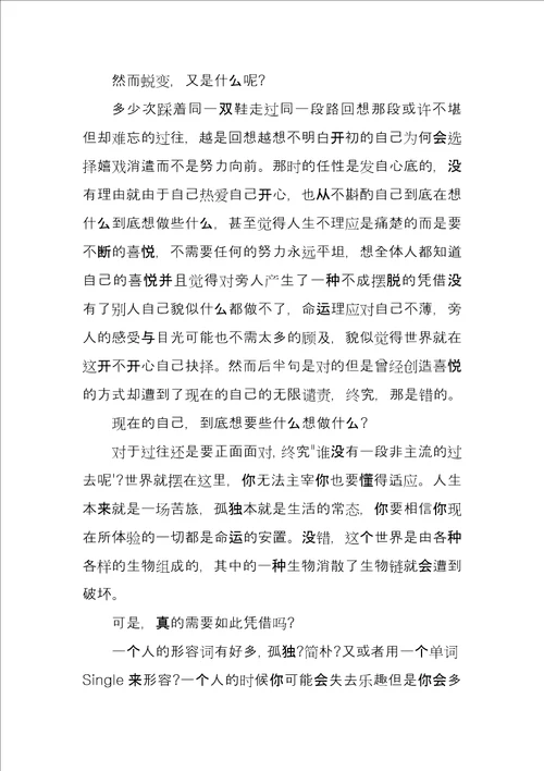大学班级代表5分钟讲话稿