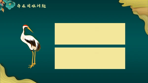 高端中式鎏金BUSINESS项目方案通用PPT模板