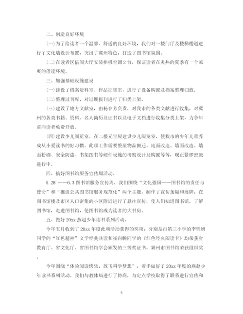 精编之社区图书室工作计划范文.docx