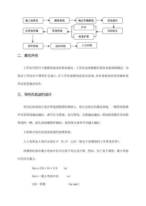 电力接入施工技术措施.docx