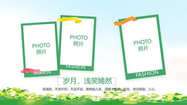 致青春毕业季青春毕业纪念册PPT