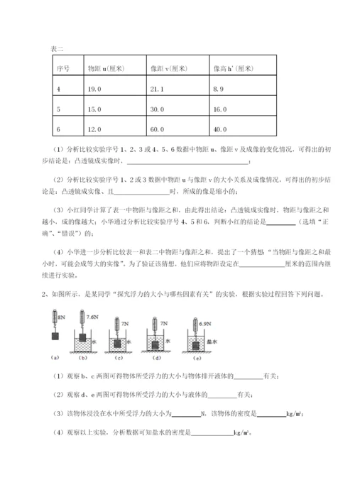 强化训练内蒙古赤峰二中物理八年级下册期末考试专项训练试卷（含答案详解版）.docx