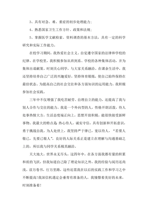 医学专业学生社会实践心得五篇.docx