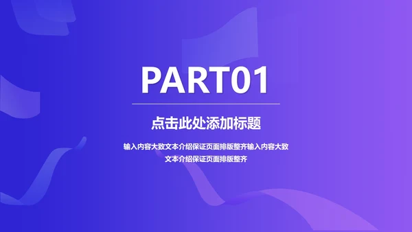 卡通插画风百日高考冲刺汇报PPT模板