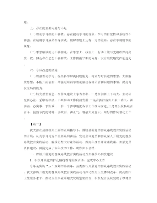 精编之卫生院党建工作总结模板.docx