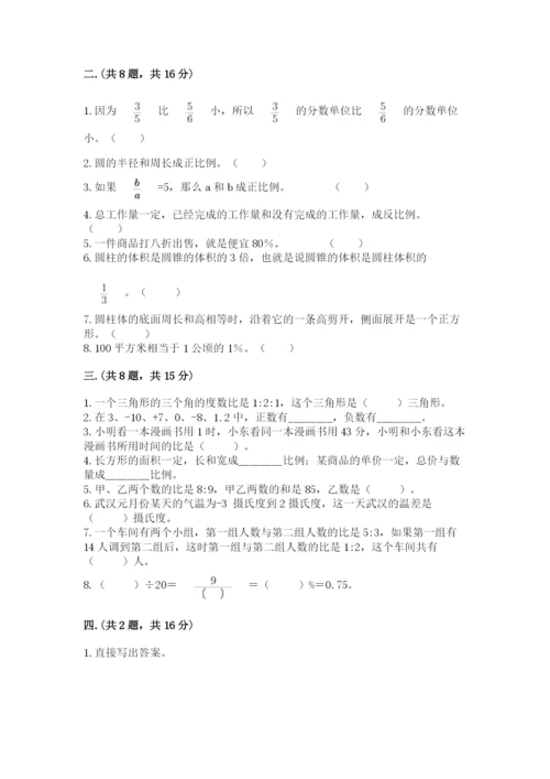 最新苏教版小升初数学模拟试卷及答案（典优）.docx