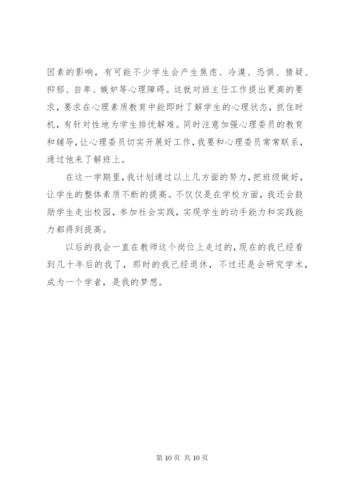 某年两学一做学习教育计划范文.docx