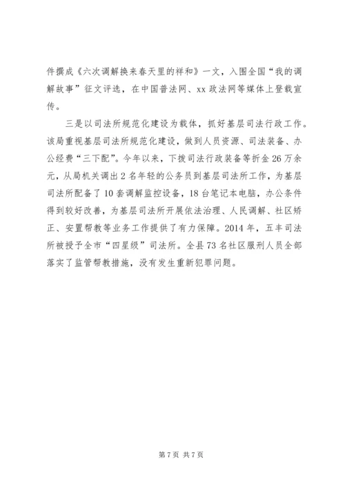 以人为本构筑司法行政之梦学习材料.docx