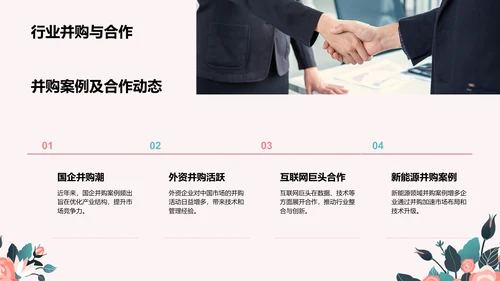 红色插画风通用行业年中总结PPT模板