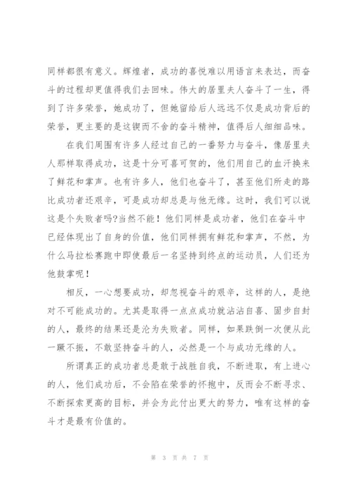 我是接班人网络大课堂第一课观后感简洁4篇.docx