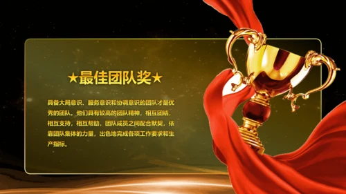 企业年度誓师大会年会暨颁奖典礼晚会通用PPT模板