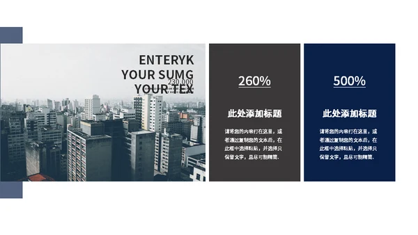 旺铺招商加盟店商业计划书通用PPT模板
