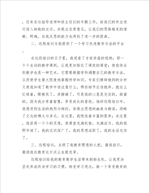 语文组长培训心得体会