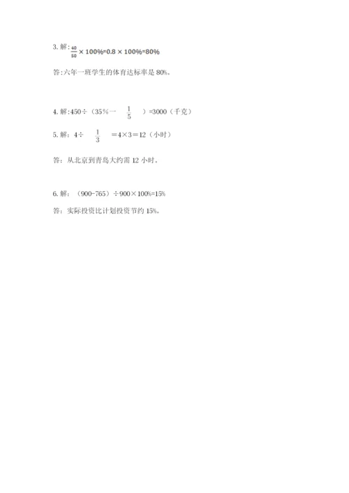 六年级数学上册期末考试卷及完整答案【有一套】.docx