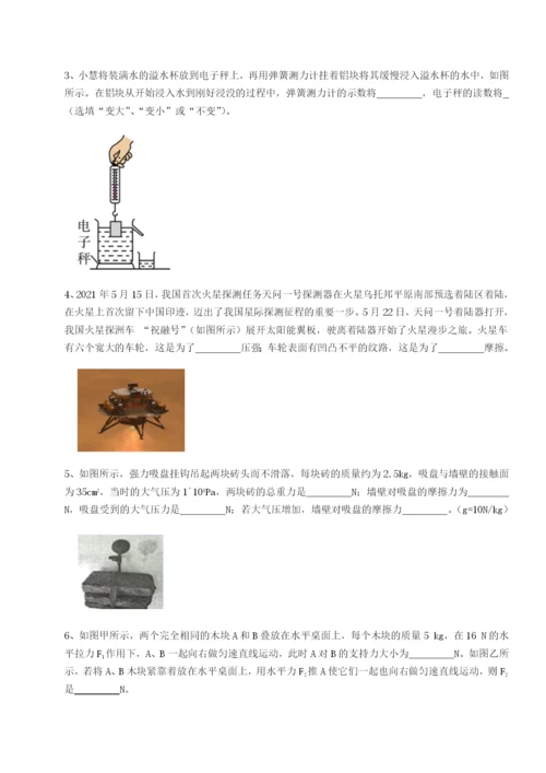 小卷练透山西太原市外国语学校物理八年级下册期末考试专题测试试卷（含答案详解版）.docx