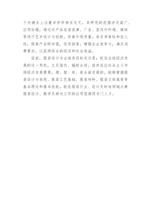 试析主义价值观对我国当代大学生的影响的论文.docx