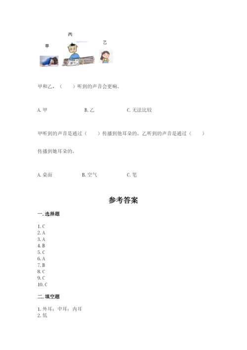 教科版科学四年级上册第一单元声音测试卷【重点】.docx