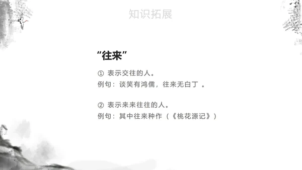 灰色中国风语文教学课件PPT模板