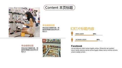 无人商场经营方案招商ppt模板