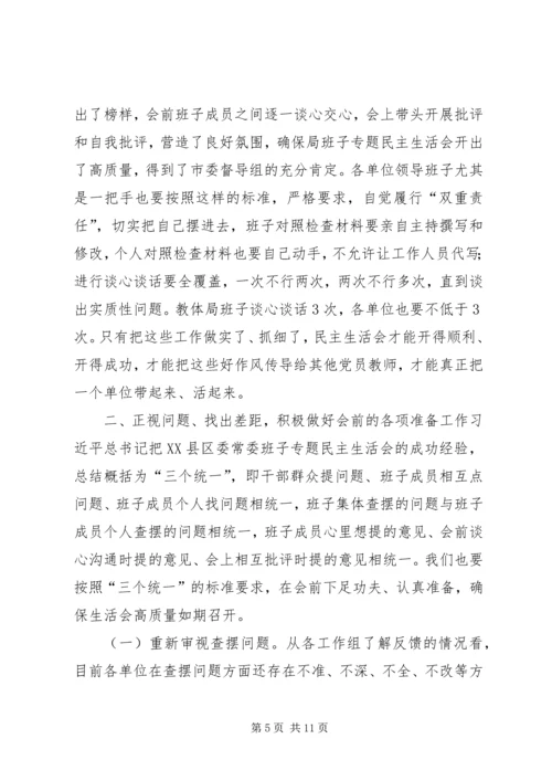 县委书记民主推荐会主持词.docx