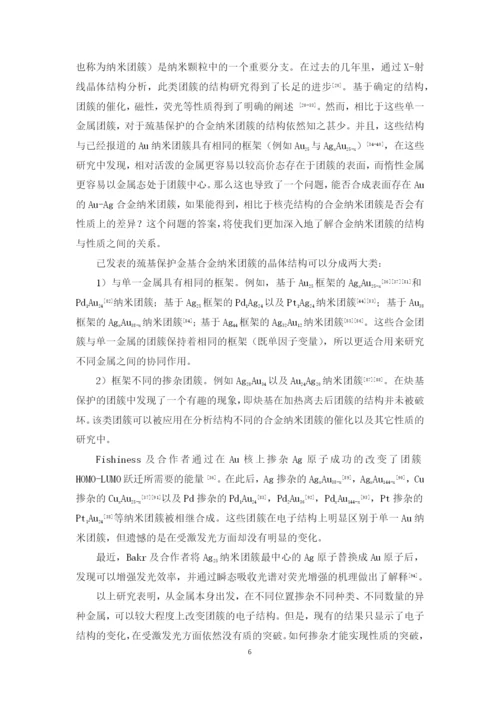 毕业论文媛媛.docx