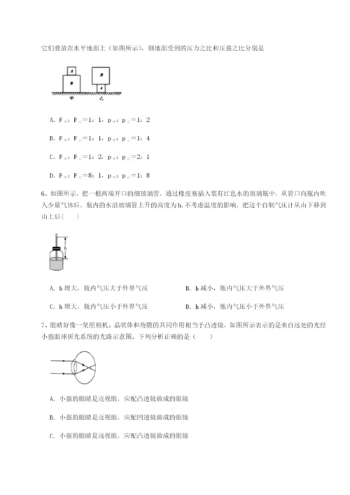 专题对点练习重庆市北山中学物理八年级下册期末考试达标测试练习题（详解）.docx