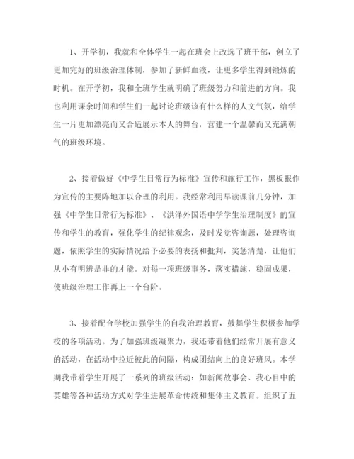 精编之期末个人工作参考总结范文（通用）.docx