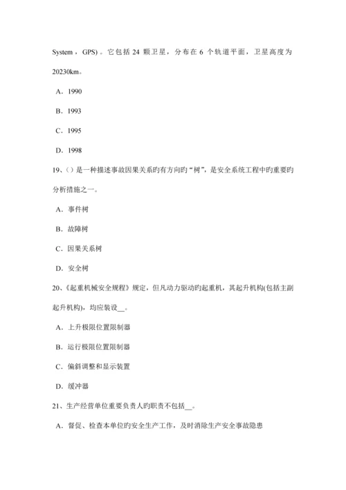 2023年上半年湖北省安全工程师安全生产在建工程与临近高压线的安全距离考试题.docx
