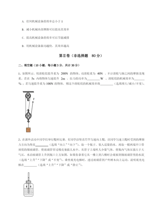 专题对点练习福建泉州市永春第一中学物理八年级下册期末考试章节练习试卷.docx