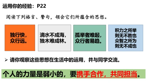 【新课标】2.2 谋求互利共赢 课件（24张ppt）