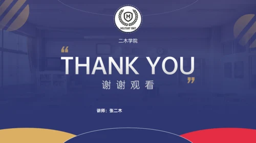 学校教育专用教学工作教师通用PPT模板