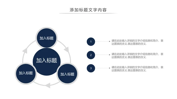 公安警察公益宣讲活动主题PPT通用模板