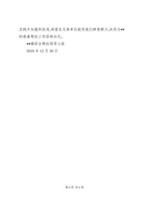 小学综合工作汇报材料 (3).docx