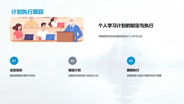 高一学习启航