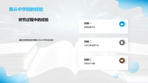 探索管理学研究之路